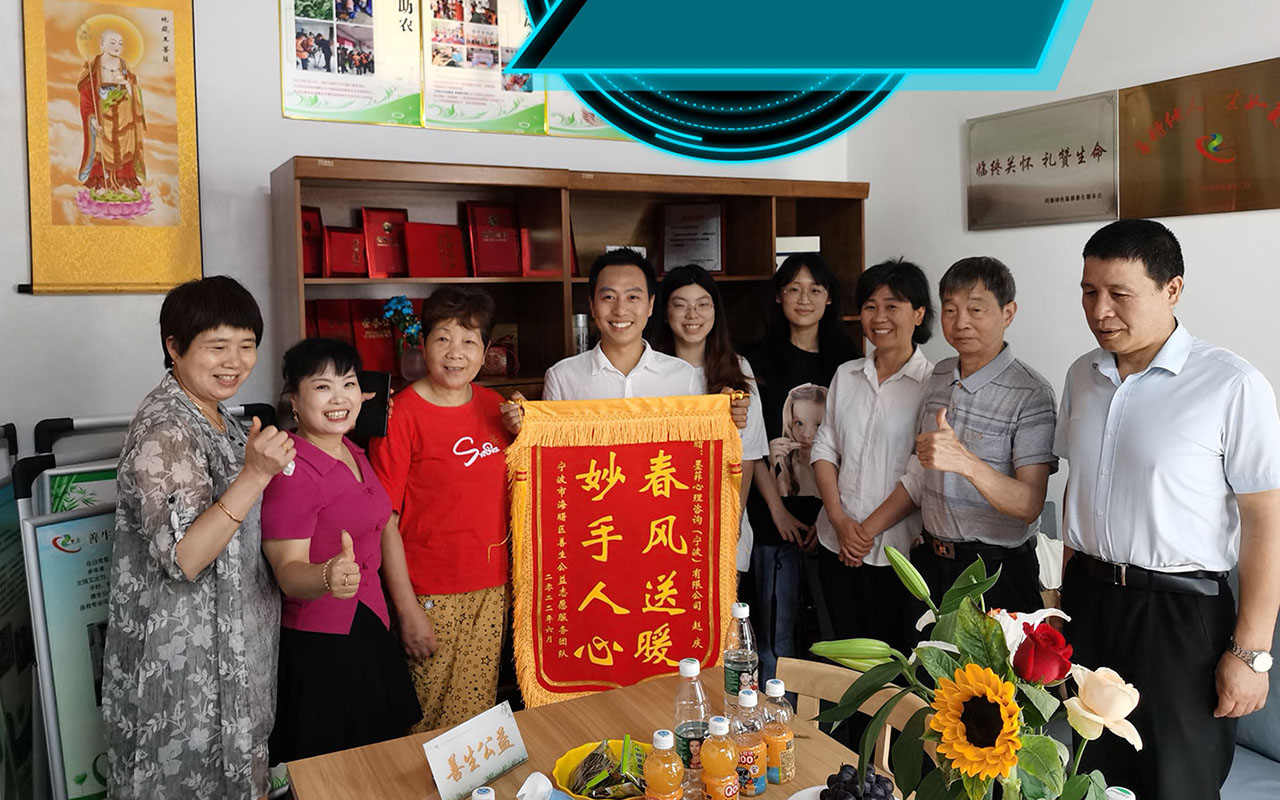 锦州善生志愿
