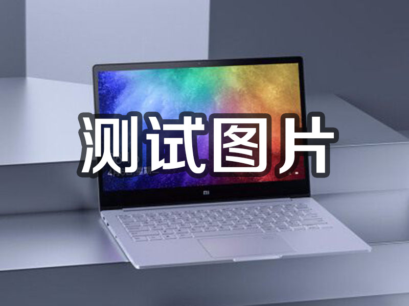 锦州1231231